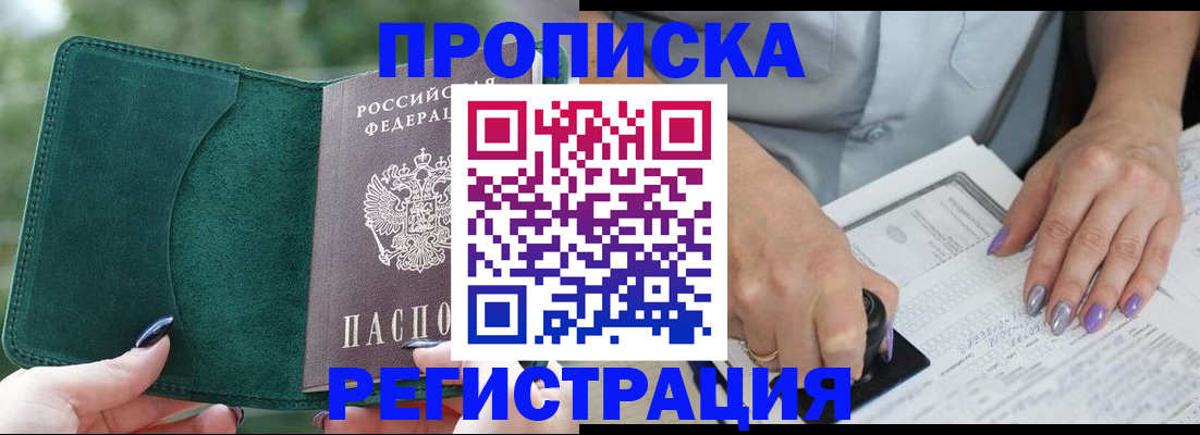 временная регистрация адрес в Нытве