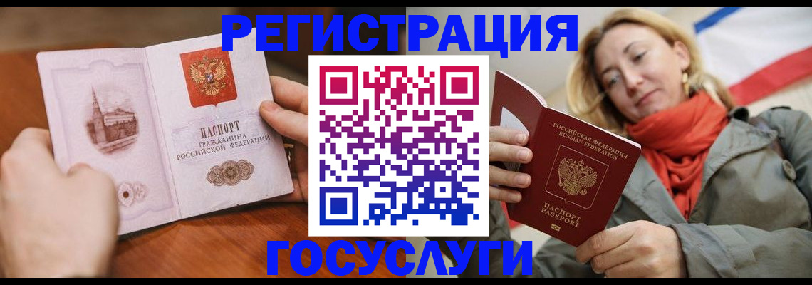 временная регистрация для всех в Нытве