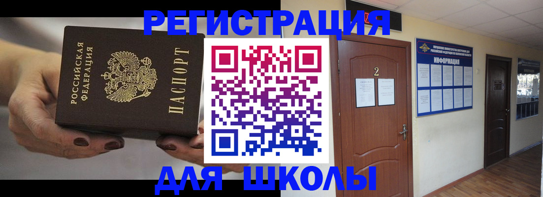 прописка штамп в Нытве
